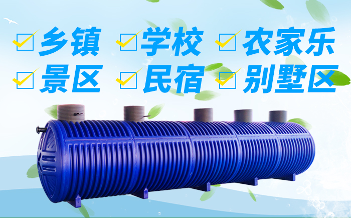 一体化生活污水处理设备 一体化生活污水处理设备